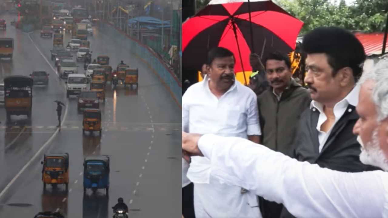 Chennai Rains: மழை பாதிக்கப்பட்ட பகுதிகளில் முதலமைச்சர் ஸ்டாலின் நேரில் ஆய்வு