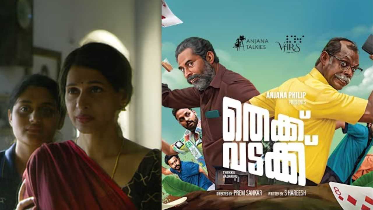 Theatre Release Movies: இந்த வாரம் தியேட்டரில் வெளியாகும் படங்கள் ஒரு லிஸ்ட்!