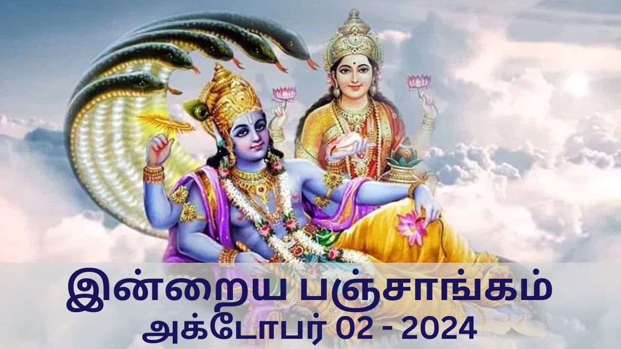 Today Panchangam October 2 2024: இன்று மஹாளய அமாவாசை.. நல்ல நேரம் உள்ளிட்ட பஞ்சாங்க விவரங்கள் இதோ!