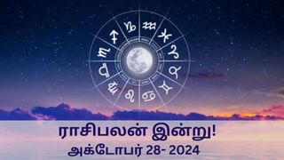 Horoscope Today: இன்றைய நாள் உங்களுக்கு எப்படி? – 12 ராசிகளுக்குமான பலன்கள் இதோ!