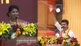 TVK first conference: தமிழக வெற்றிக் கழக மாநாடு.. தொகுத்து வழங்கிய பெண் யார் தெரியுமா?