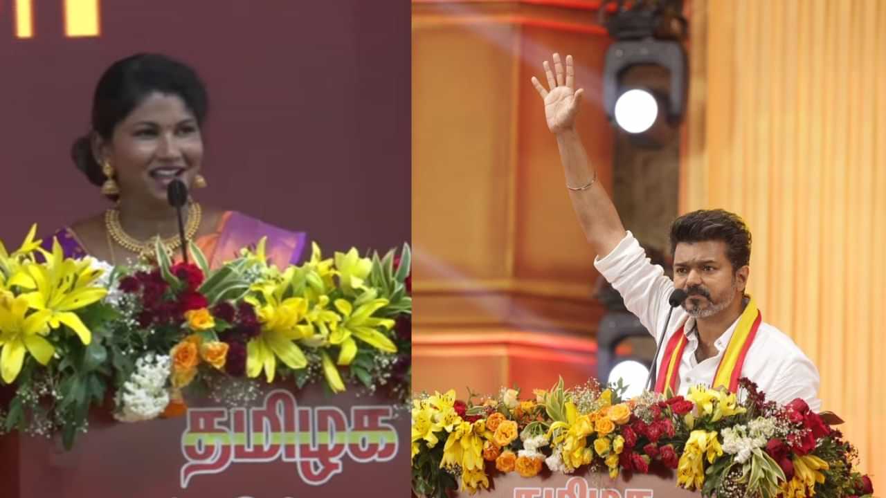 TVK first conference: தமிழக வெற்றிக் கழக மாநாடு.. தொகுத்து வழங்கிய பெண் யார் தெரியுமா?