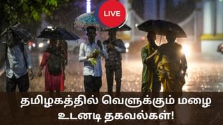 Tamil Nadu Rain News : கனமழை எச்சரிக்கை… பொதுமக்களுக்கு மின்வாரியம் அறிவுரை!