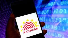 Aadhaar : உங்கள் ஆதார் அட்டையை வேறு யாரேனும் பயன்படுத்துகிறார்களா?.. தெரிந்துக்கொள்வது எப்படி?