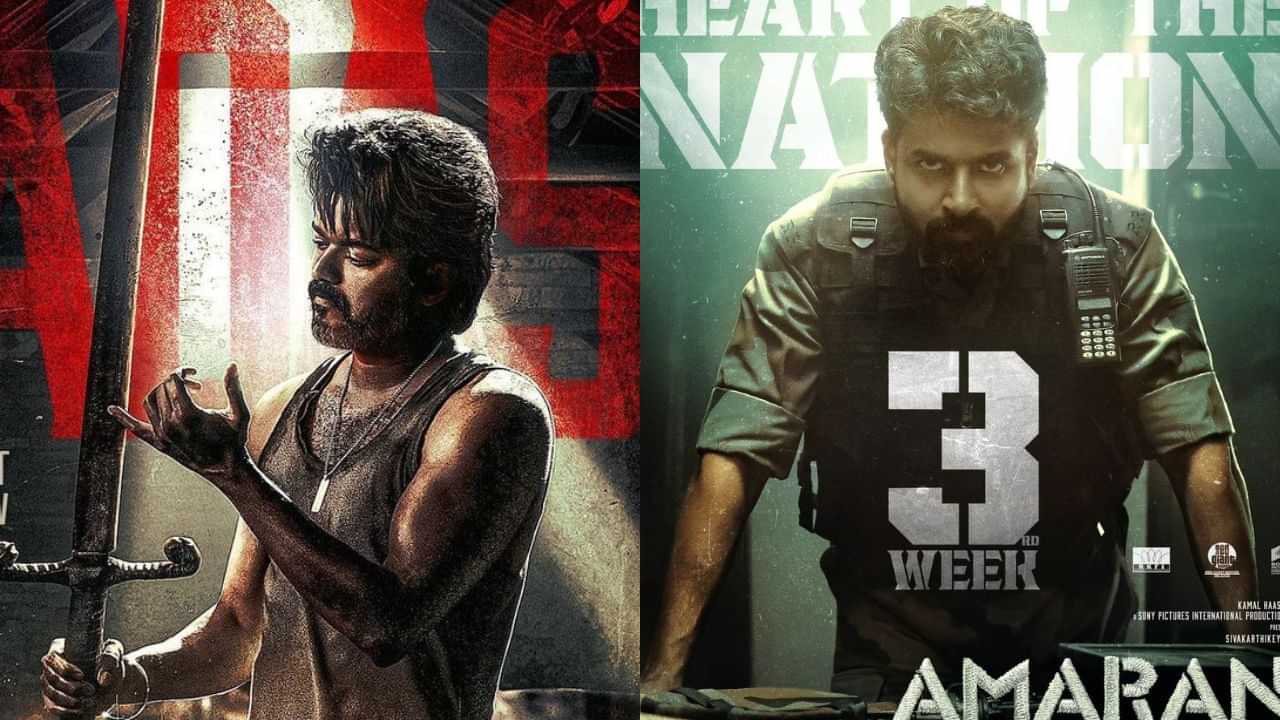 Amaran Collection:விஜய்யை முந்தும் சிவகார்த்திகேயன்.. எப்படிதெரியுமா?