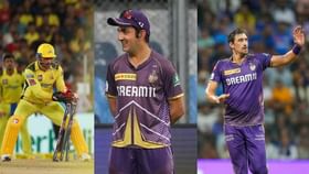 IPL 2024 Auction Highest Paid Players: எம்.எஸ்.தோனி முதல் ஸ்டார்க் வரை..  ஐபிஎல்லில் அதிக விலைக்கு ஏலம்போன வீரர்கள் இவர்கள்தான்!