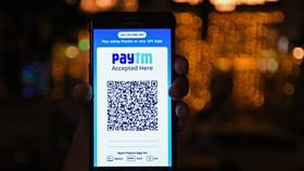 Paytm : புதிய அம்சத்துடன் களமிறங்கிய பேடிஎம்.. இனி அனைத்திற்கும் “PIN” நம்பர் தேவையில்லை!