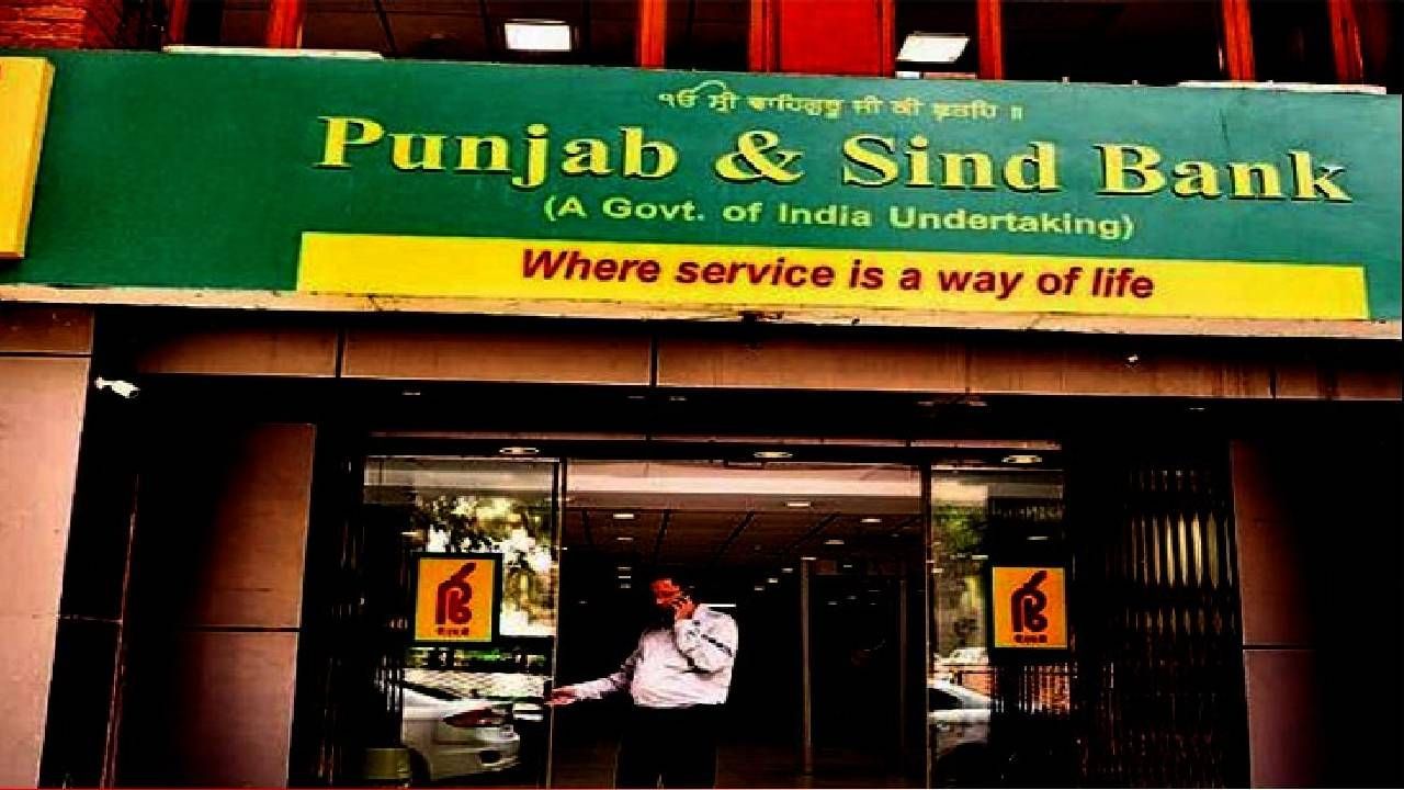 Punjab and Sind Bank invites the application of post of physiotherapist