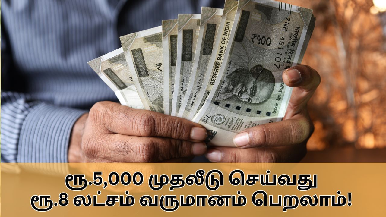 தொடர் வைப்பு நிதி திட்டம்!