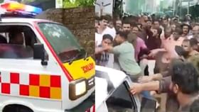 Viral Video : சரமாரியாக தாக்கிக்கொண்ட கும்பல்.. இடையில் வந்த ஆம்புலன்ஸ்.. அடுத்து நடந்தது என்ன?