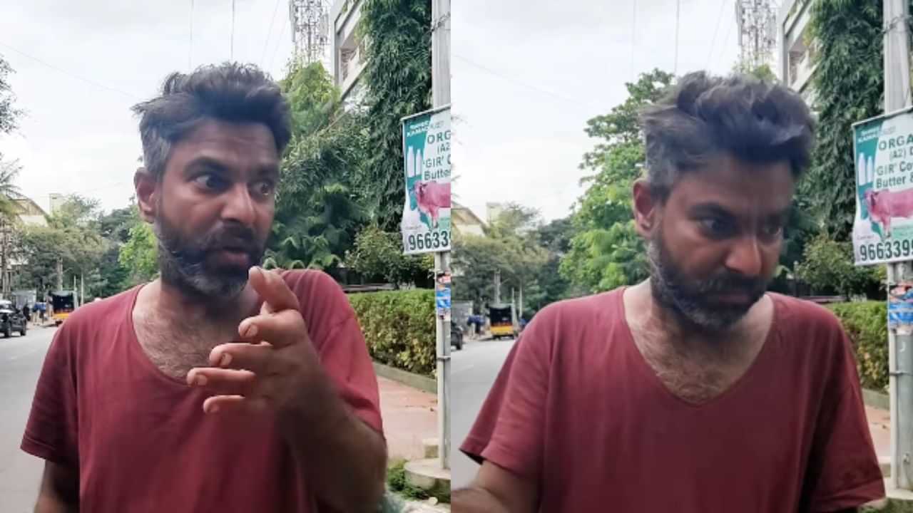 Viral Video : சாலைகளில் பிச்சை எடுக்கும் இன்ஜினியர்.. இணையத்தை அதிர்ச்சிக்குள்ளாக்கிய வீடியோ!