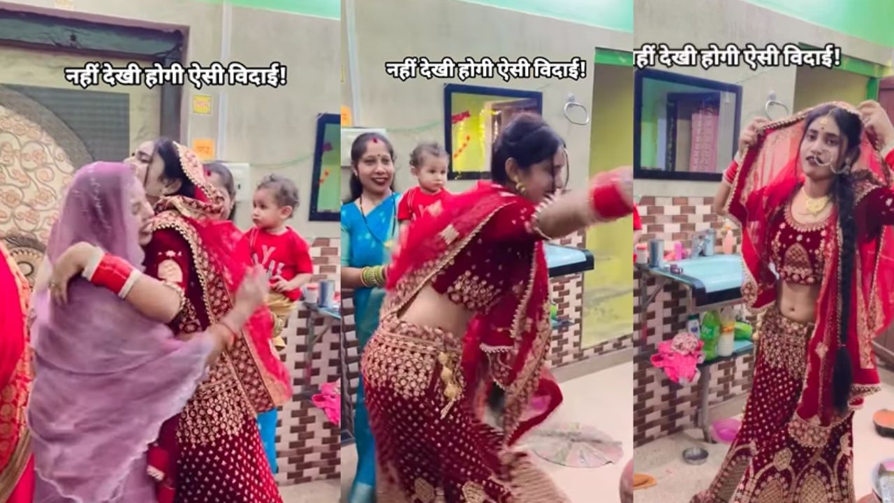 Viral Video : இது புதுசா இருக்கே.. திருமணம் முடிந்து கணவன் வீட்டுக்கு செல்லும்போது உற்சாக நடனமாடிய பெண்!