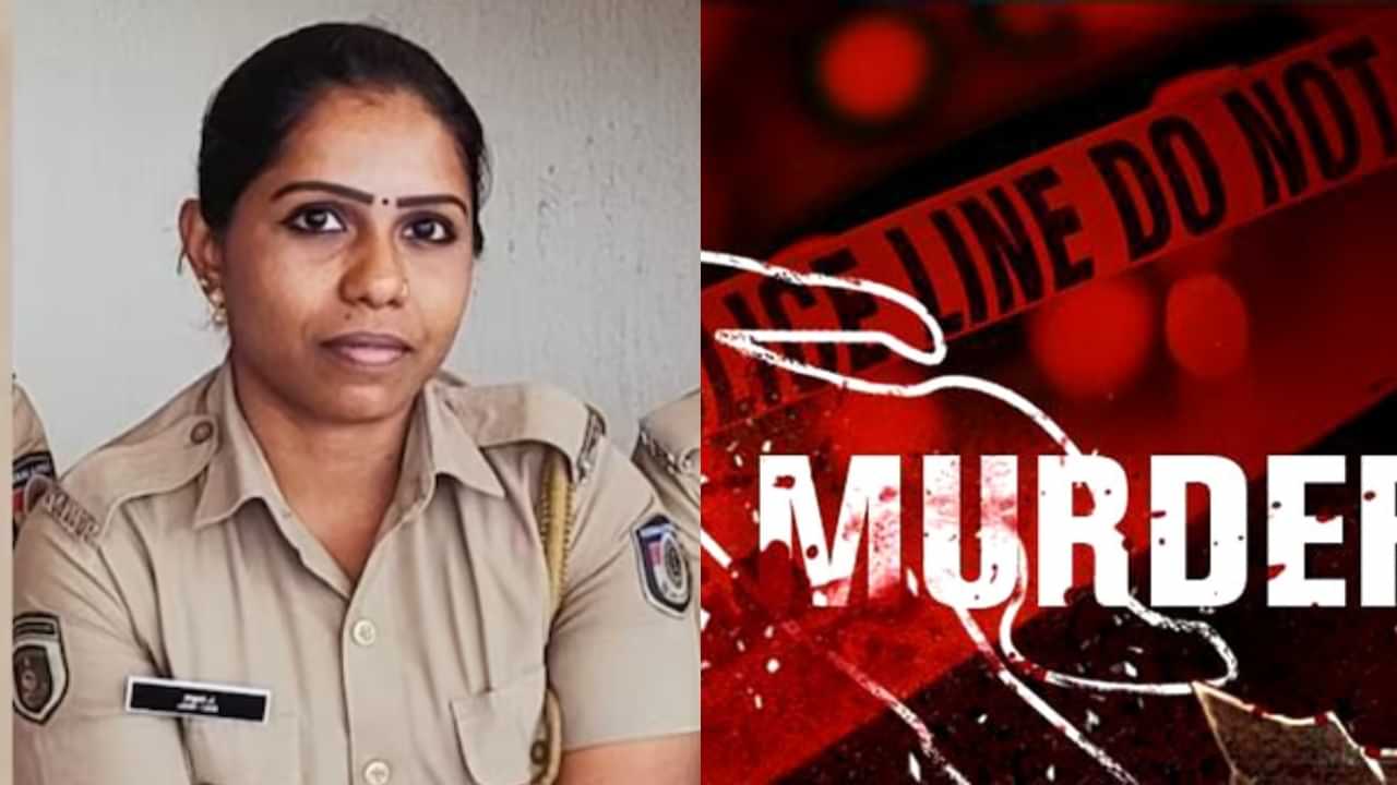 Crime News: பெண் போலீஸ் வெட்டிக்  கொலை.. கணவர் செய்த கொடூரம்.. அதிர்ச்சி காரணம்!