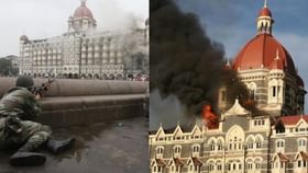 Mumbai Attack: மறக்க முடியாத நவம்பர் 26.. மும்பை தாக்குதலின் நினைவு தினம் அனுசரிப்பு!