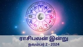 Horoscope Today: நவம்பர் 2 2024.. மேஷம் முதல் மீனம் வரை.. 12 ராசிகளுக்கான இன்றைய பலன்!