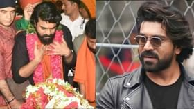 Actor Ram Charan: சபரிமலைக்கு மாலை.. தர்காவில் வழிபாடு.. ராம்சரண் சம்பவம்!