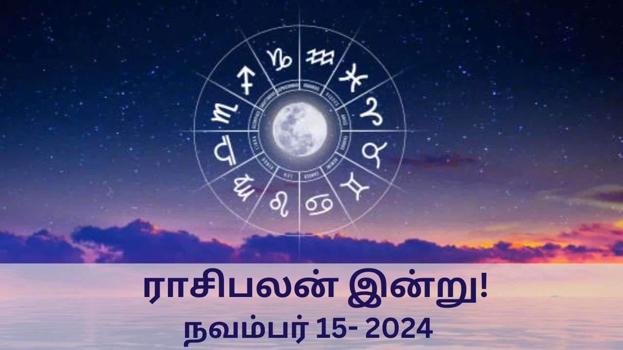 மேஷத்துக்கு கவனம்.. விருச்சிகத்துக்கு திருப்தி.. இன்றைய ராசிபலன்!