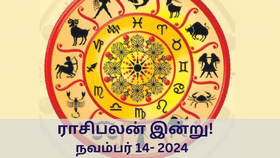 Horoscope Today: இன்றைய நாள் யாருக்கு அதிர்ஷ்டம்? – 12 ராசிக்குமான பலன்கள் இதோ!