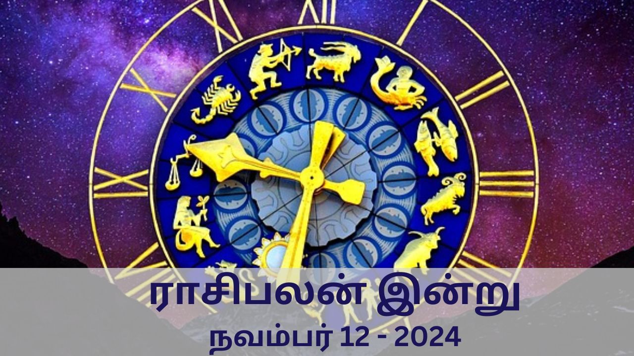 இன்றைய ராசிபலன்