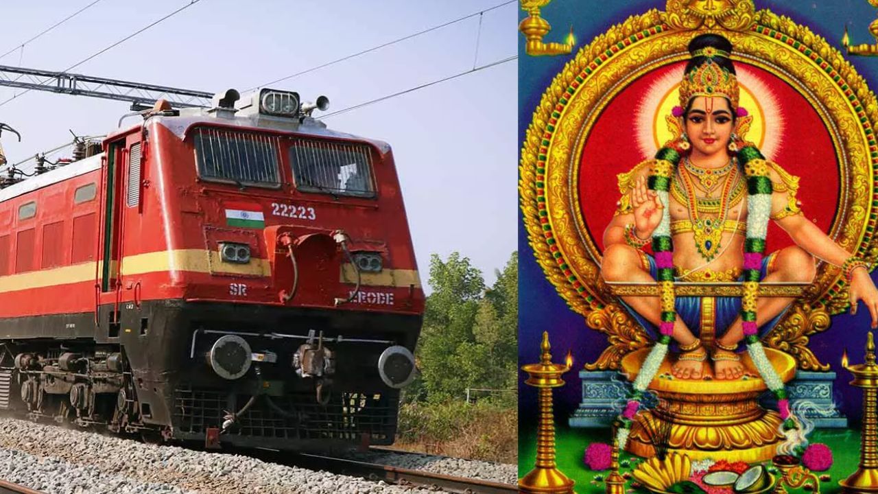 Special Trains: சபரிமலை சீசன் எதிரொலி.. சிறப்பு ரயில்கள் அறிவிப்பு!