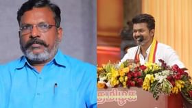 Thirumavalavan Vijay: விஜய்யுடம் மேடையேற மறுக்கும் திருமாவளவன்.. வெளியான பரபரப்பு தகவல்!