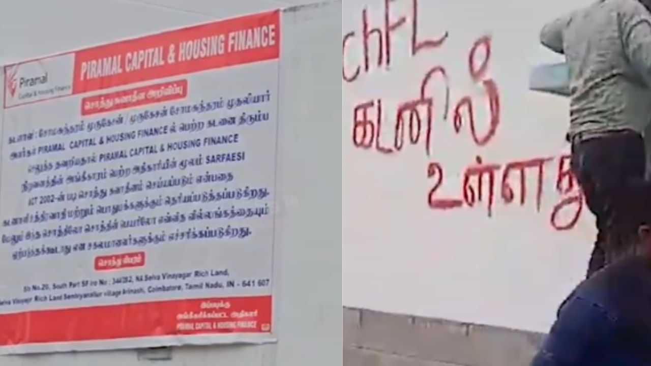 3 மாதம் கடன் செலுத்தாததால் ஆத்திரம்.. வீட்டில் அத்துமீறிய நிதி நிறுவன ஊழியர்கள்.. நடந்தது என்ன?