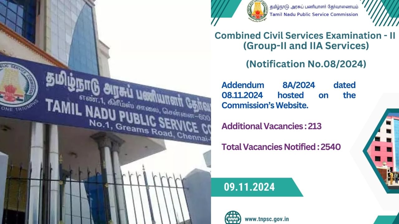 TNPSC Group 2 Exam: குரூப் 2 தேர்வர்களுக்கு சூப்பர் நியூஸ்.. டி.என்.பி.எஸ்.சி வெளியிட்ட முக்கிய அறிவிப்பு!