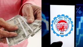 EPFO : இபிஎஃப்ஓ பயனர்களுக்கு குட் நியூஸ்.. பிஎஃப் வட்டியில் புதிய மாற்றம்.. முழு விவரம்!