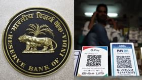 RBI : இனி பிபிஐ வாலெட்டுகள் வழியாக யுபிஐ பரிவர்த்தனை செய்யலாம்.. ஆர்பிஐ வெளியிட்ட முக்கிய அறிவிப்பு!