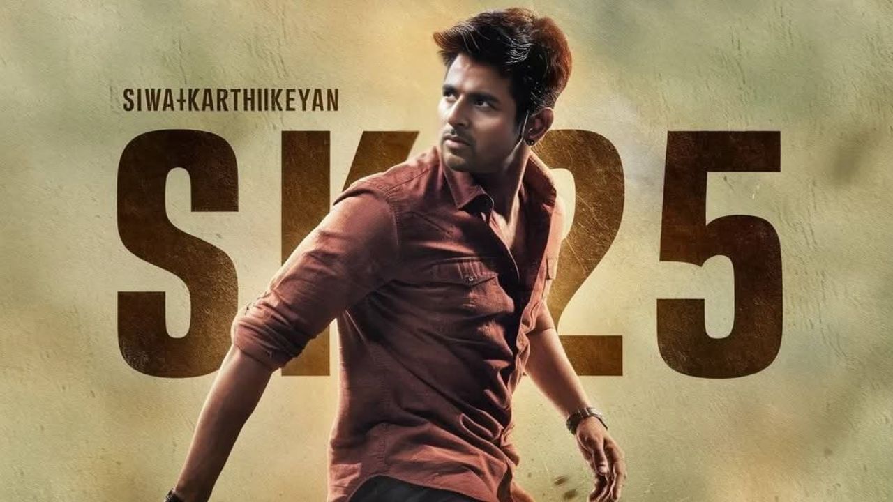 Actor Sivakarthikeyan : நடிகர் சிவகார்த்திகேயனின் “SK25” படத்தின் தரமான அப்டேட்!