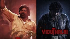 Viduthalai Part 2 : விஜய் சேதுபதியின் விடுதலை 2 ப்ரீ புக்கிங்! இதுவரை எவ்வளவு வசூல் தெரியுமா?