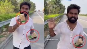 Viral Video : கட்டு கட்டாக பணம்.. பொதுவெளியில் மறைத்து வைத்த வீடியோ வெளியிட்ட யூடியூபர்.. சரியான பாடம் கறிபித்த காவல்துறை!