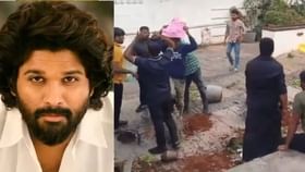 Allu Arjun: கலவர பூமியாக மாறிய அல்லு அர்ஜுன் வீடு.. தக்காளி, கற்கள் வீச்சு