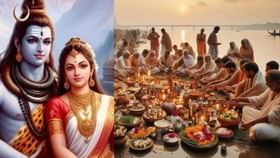 Margazhi Amavasai 2024: மார்கழி அமாவாசை எப்போது? – இப்படி தானம் செய்தால் புண்ணியம்!