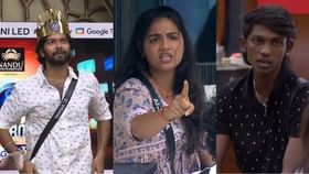 Bigg Boss Tamil Season 8: கொண்டாட்டத்தின் நடுவே இந்த வாரம் பிக்பாஸில் இருந்து வெளியேறப்போவது இவரா?