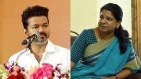 TVK Vijay : “பாஜகவை விட மோசம்” விஜயின் பேச்சுக்கு கனிமொழி பதிலடி!