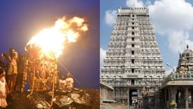 Tiruvannamalai Deepam: திருவண்ணாமலை மகாதீபம்.. எத்தனை நாட்கள் எரியும் தெரியுமா?