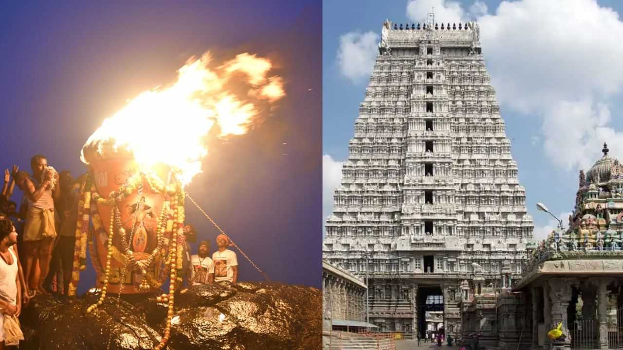 Tiruvannamalai Deepam: திருவண்ணாமலை மகாதீபம்.. எத்தனை நாட்கள் எரியும் தெரியுமா?