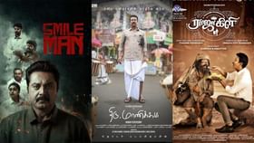 Theatre Release Movies: இந்த வாரம் தியேட்டரில் என்ன படம் பார்க்கலாம்? லிஸ்ட் இதோ!