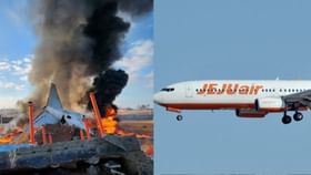 Plane Crash: தரையிறங்கும்போது வெடித்து சிதறிய விமானம்.. பதறவைக்கும் காட்சிகள்!