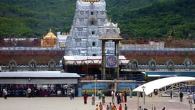 Tirupati: வைகுண்ட ஏகாதசிக்கு திருப்பதி போறீங்களா.. வெளியான முக்கிய அறிவிப்பு!