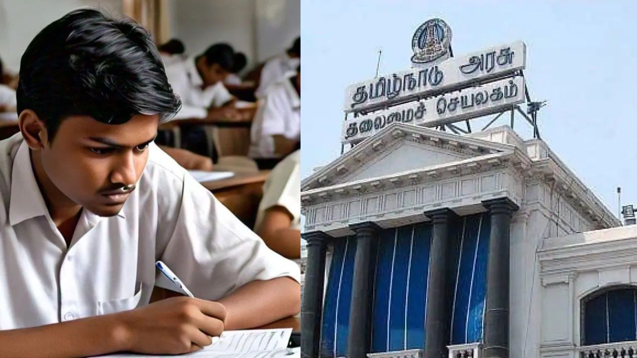 TN Education: 10ஆம் வகுப்பு தேர்வில் தமிழ் பாடம் கட்டாயம் இல்லையா? தமிழக அரசின் நிலை என்ன?