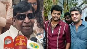 ’வேற பேசுவோமா?’ அஜித், விஜய் கேள்வியை தவிர்த்த வடிவேலு!