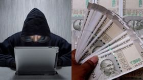 Cyber Crime : சைபர் மோசடியில் சிக்கி ரூ.1.51 கோடி பணத்தை இழந்த மூதாட்டி.. அதிர்ச்சி சம்பவம்!