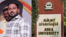 Anna University Harassment Case: நேற்று ரெய்டு! இன்று பாய்ந்த குண்டர் சட்டம்.. ஞானசேகரன் மீது அதிரடி காட்டும் சிறப்பு புலனாய்வுக்குழு!