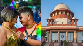 Same Sex Marriage : தன்பாலின திருமணத்தை சட்டப்பூர்வமாக அங்கீகரிக்க முடியாது.. உச்ச நீதிமன்றம் திட்டவட்டம்!