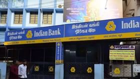 Indian Bank Jobs: டிகிரி முடித்தவரா? இந்தியன் வங்கியில் வேலை.. எப்படி விண்ணப்பிப்பது?