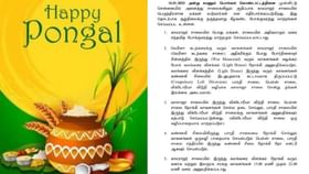 Kaanum Pongal 2025: காணும் பொங்கல் கொண்டாட்டம்! மெரினா கடற்கரையில் பாதுகாப்பு ஏற்பாடுகள் தீவிரம்!